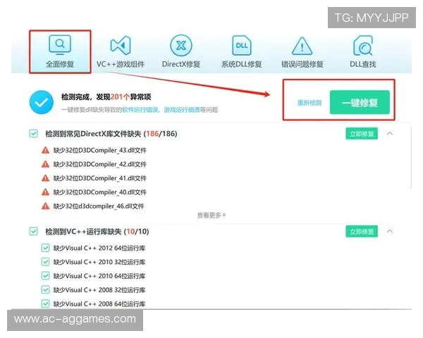 苹果平板电脑游戏闪退修复器全面解决游戏崩溃问题提升使用体验